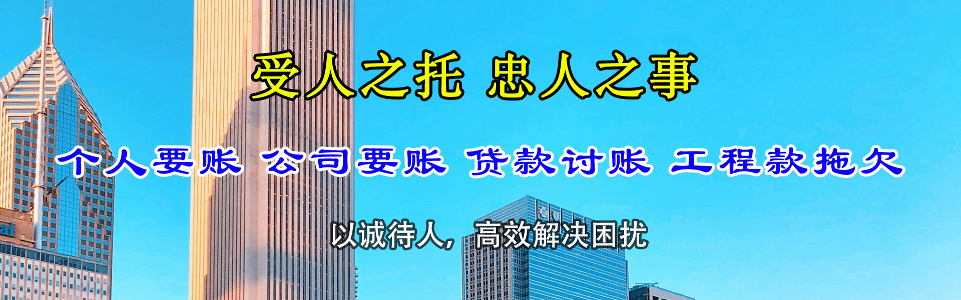 泰州龙腾要账公司
